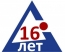 НАМ 16 ЛЕТ! НАМ 16 ЛЕТ!